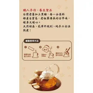 🍀現貨🍀【康健生機】黑糖薑母茶10gx8入 養生聖品 台灣老薑 黑糖 純素