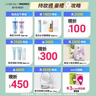 【LANEIGE 蘭芝】睡美人晚安唇膜20g雙入組(母親節 官方直營)