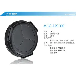 促銷 JJC Panasonic DMC-LX100 LX100 LX100II 自動鏡頭蓋 賓士蓋 相機鏡頭蓋