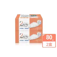 在飛比找momo購物網優惠-【日本2WAY】兩用化妝棉80枚入x2盒