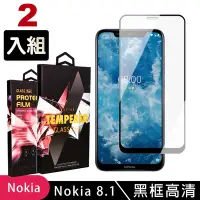 在飛比找Yahoo奇摩購物中心優惠-Nokia8.1 高品質9D玻璃鋼化膜黑邊透明保護貼(2入-