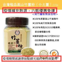 在飛比找蝦皮購物優惠-「商品含稅開立電子發票」康順頂級極細竹薑粉/原始點熱源買8送