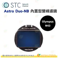 在飛比找Yahoo!奇摩拍賣優惠-臺灣製 STC Clip Astro Duo-NB 內置型雙