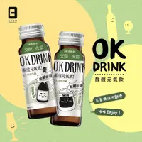 在飛比找momo購物網優惠-【日日生醫】OK Drink-醒醒元氣飲 50mlx8入/盒