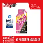 【AMINOMAX 邁克仕】ENERGYMAX LIGHT能量包ENERGY GEL-水蜜桃口味 35G*30包