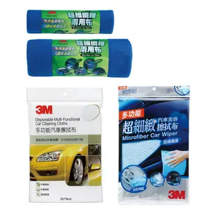 3M 多功能汽車擦拭布 超細纖維兩用布 超細緻汽車美容擦拭布｜Officepro總務倉庫