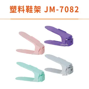 塑膠鞋架 JM-7082