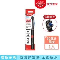 在飛比找momo購物網優惠-【Colgate 高露潔】3D音波黑炭極淨電動牙刷(抗菌刷毛