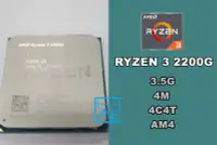 在飛比找Yahoo!奇摩拍賣優惠-【 大胖電腦 】AMD RYZEN 3 2200G CPU/