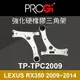 真便宜 [預購]PROGi TP-TPC2009 強化硬橡膠三角架(LEXUS RX350 2009~2014)