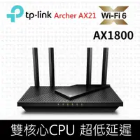 在飛比找鮮拾優惠-【TP-Link】Archer AX21 AX1800 雙頻