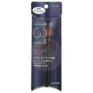 SHISEIDO 資生堂 131尚質粉底刷(1入)【小三美日】D636501