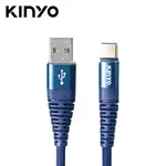 【KINYO 耐嘉】TPYE-C 6A超快充傳輸線 USB-C901 -藍【三井3C】