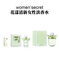 在飛比找蝦皮商城優惠-【women'secret】花漾清新女性淡香水(10ML 3