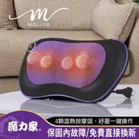 在飛比找momo購物網優惠-【MOLIJIA 魔力家】M620有線肩頸溫熱揉捏紓壓按摩枕