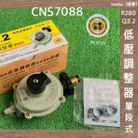 在飛比找蝦皮購物優惠-新舖貳號- [現貨] 2023新款新安規Tonlin（陸泰）