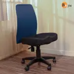 【BUYJM】MIT典雅方塊一體成型座墊辦公椅(電腦椅/主管椅)