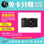 SONY 索尼 相機 公司貨 α6600M A6600M+SEL18135 無卡分期 免卡分期【我最便宜】