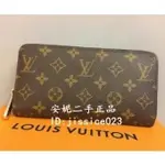 正品現貨 LV 拉鏈長夾 大容量錢夾 M42616 ZIPPY 發財包 女士長皮夾 現貨