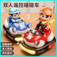 在飛比找蝦皮購物優惠-兒童雙人對戰互動電動遙控碰碰車玩具賽車卡丁車汽車模型男孩玩具