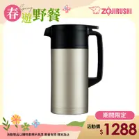 在飛比找PChome24h購物優惠-象印*1.5L*桌上型不鏽鋼保溫瓶(SH-JAE15)-銀色