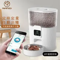 在飛比找momo購物網優惠-【創智樂】APP款寵物智能餵食器(不銹鋼定時自動投食機)