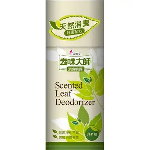 花仙子噴霧飄香劑300ml