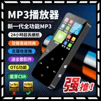 在飛比找蝦皮購物優惠-Mp3 播放器 Mp3 隨身聽 Mp4 播放器 可看電子書發