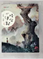 晴空小侍郎_哲也【T7／兒童文學_KTQ】書寶二手書