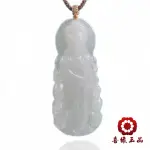 【喜緣玉品】天然翡翠玉觀音寶瓶(喜緣玉品)