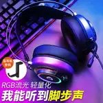 達爾優EH718頭戴式耳機電競游戲耳麥7.1吃雞臺式電腦筆記本有線CF電競耳機