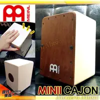 在飛比找蝦皮購物優惠-【現代樂器】免運！德國 MEINL MC1AB mini C