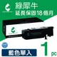 【綠犀牛】for Epson 藍色 S050613 環保碳粉匣 /適用 C1700 / C1750N / C1750W / CX17NF