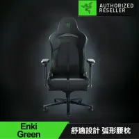 在飛比找momo購物網優惠-【Razer 雷蛇】Enki人體工學設計電競椅(黑綠/黑)