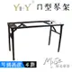 【通用琴架】YHY KB230 ㄇ型電子琴架 4段式調整 單管電子琴架 鍵盤架 電鋼琴架