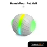 【現貨速發】HAMSHMOC 電動逗貓球 智能自動貓咪玩具球 解悶自嗨逗貓棒 高顏值高級寵物玩具 LED發光 USB充電