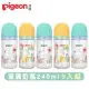 日本(Pigeon 貝親)第三代母乳實感玻璃奶瓶240mlx5