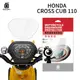 HONDA CROSS CUB 110 機車儀表板保護貼【犀牛皮】軟性 儀表貼 螢幕貼 TPU 透明膜 儀表螢幕 貼膜