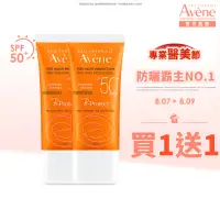 在飛比找momo購物網優惠-【Avene 雅漾官方直營】亮顏防曬乳SPF50+ 30ml