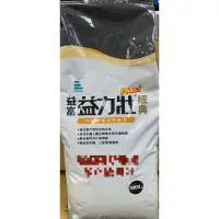 在飛比找蝦皮購物優惠-益力壯Plus經典、益力壯 3000g 3公斤 3kg 3包