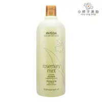 在飛比找蝦皮商城優惠-AVEDA 迷迭/薄荷洗髮精1000ml 附壓頭 獨特配方 