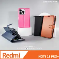 在飛比找PChome24h購物優惠-Dapad 紅米 Note 13 Pro+ 5G ( 6.6