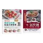 PHILIPS 飛利浦 氣炸鍋 食譜 創意料理食譜 73道料理食譜 HD9642