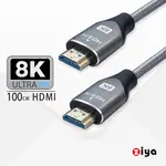 [ZIYA PS5 / XBOX / SWITCH 遊戲主機專用 8K HDMI視訊傳輸線 超級精緻影音 100 CM