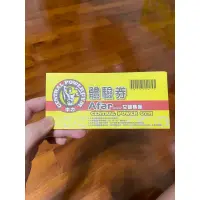 在飛比找蝦皮購物優惠-中力健身中心 體驗券