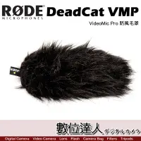 在飛比找Yahoo!奇摩拍賣優惠-【數位達人】RODE VideoMic Pro 防風毛罩 D