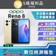 【福利品】OPPO Reno8 (12G+256GB) 全機8成新