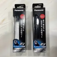 在飛比找蝦皮購物優惠-《艾米小舖》現貨 日本製 PANASONIC ER-GN11