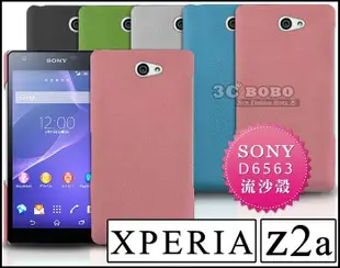 [190 免運費] SONY XPERIA Z2a 高質感流沙殼 磨砂殼 手機殼 保護殼 背蓋 皮套 d6563 殼 套