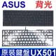 華碩 ASUS UX501 背光款 繁體中文 鍵盤N541 N541L N541LA N501 N501J N501JM N501JM UX501V UX501VM UX501JW BK5 Q501 Q501L Q501LA UX52 UX52A UX52V UX52VS G501 G501V G501VW G501J G501JW
